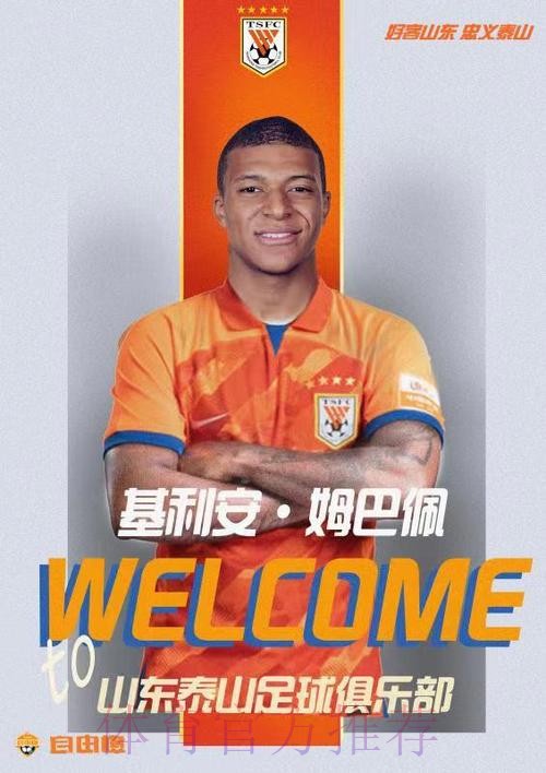 老佛爷并未关上姆巴佩加盟大门 若他想来仍有机会 老佛爷并未关上姆巴佩加盟大门 若他想来仍有机会